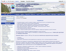 Tablet Screenshot of kredoplus.com.ua